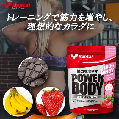 【トレーニングで筋力向上を志す方へ】パワーボディ100%ホエイプロテイン　ストロベリー　350g【1702043】