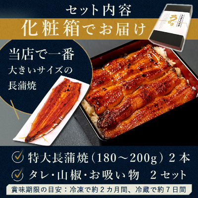 浜名湖・うなぎのたなかの長蒲2本ギフト!ふっくら柔らか♪国産うなぎ長蒲焼※合計360g程度【配送不可地域：離島】【1417592】
