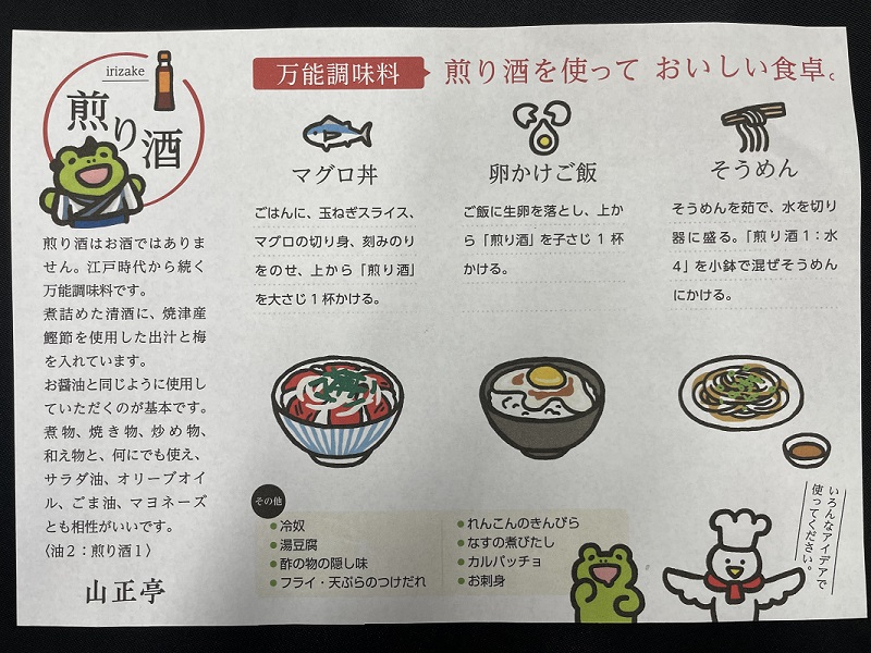 a20-362　焼津 ガーリック ツナ 24缶 万能調味料 煎り酒 2本