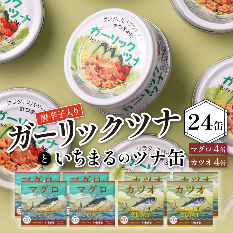 a21-016縲繧ャ繝シ繝ェ繝繧ッ 繝繝 24郛カシ邯イ蜈縺ョ繝繝 8郛カ 繧サ繝繝