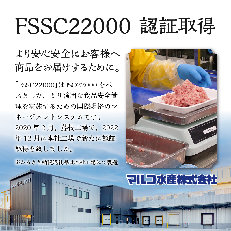 a10-1116　かつお 粗びき ねぎとろ風 150g 11入 約1.65kg