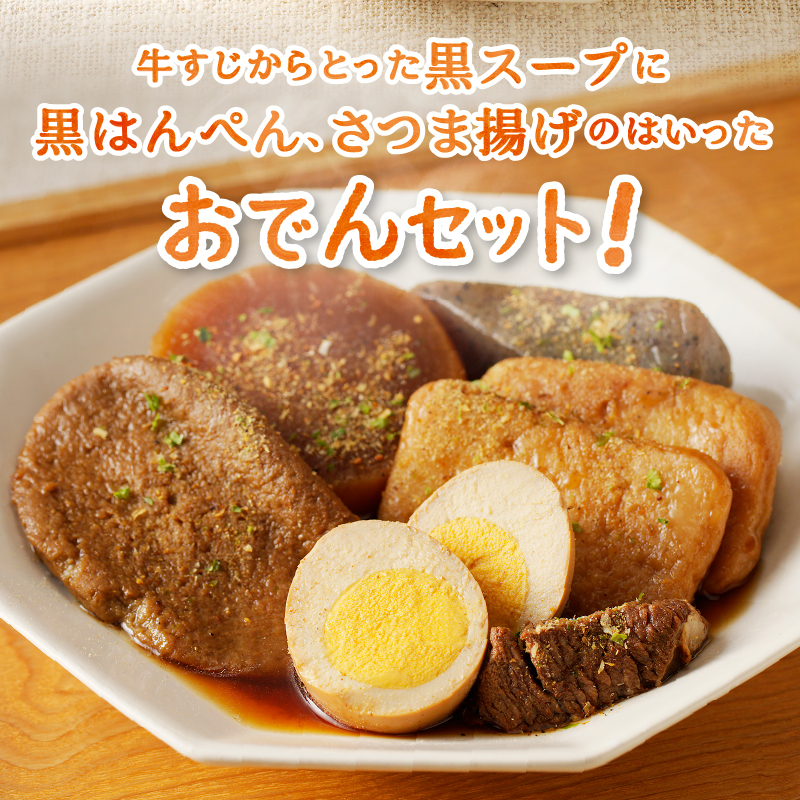 a14-097　静岡 おでん 4個 セット 計1.5kg以上 非常食にも可