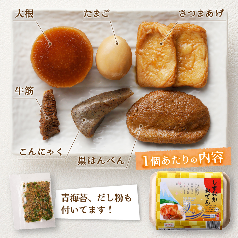 a14-097　静岡 おでん 4個 セット 計1.5kg以上 非常食にも可