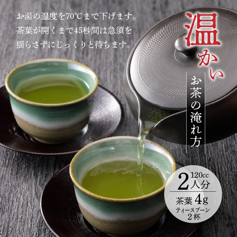 a12-021　最高金賞受賞茶師「鈴木輝幸作のお茶」3本セット
