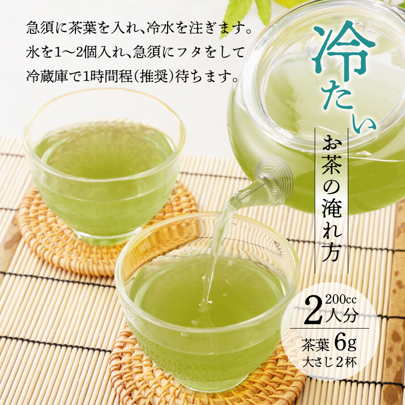 a12-021　最高金賞受賞茶師「鈴木輝幸作のお茶」3本セット