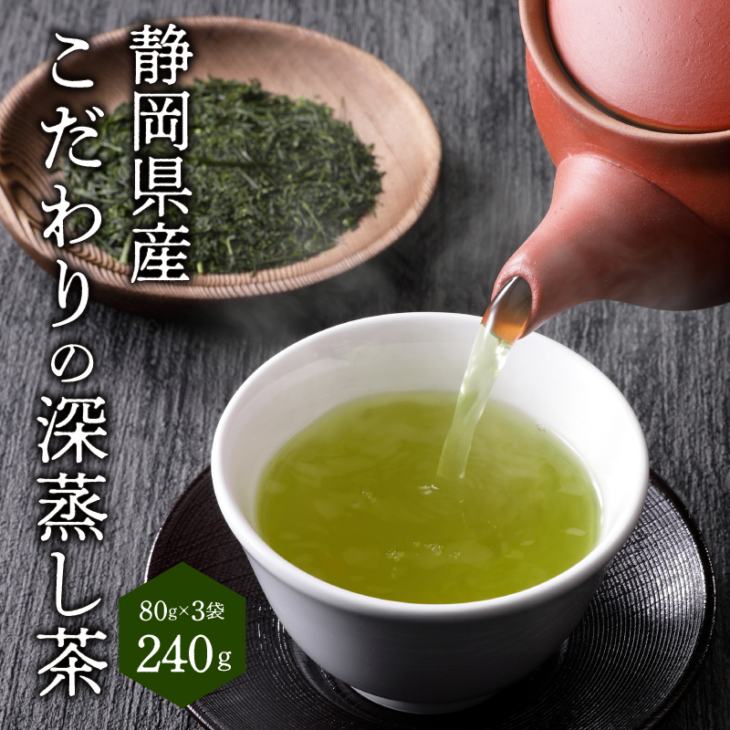 a12-021　最高金賞受賞茶師「鈴木輝幸作のお茶」3本セット