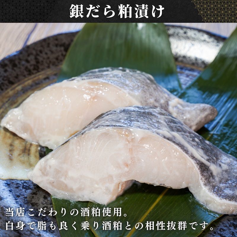 a25-033　銀鱈粕漬け（約80g×20切れ）