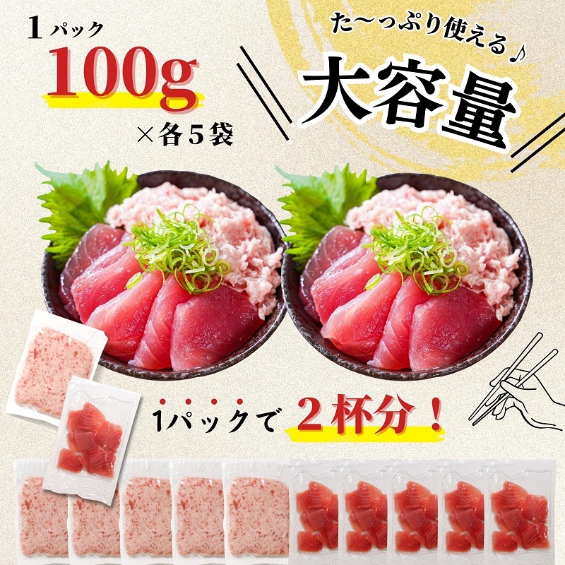a10-923　天然鮪 焼津 キハダマグロ まぐろたたき 計1kg 小分け