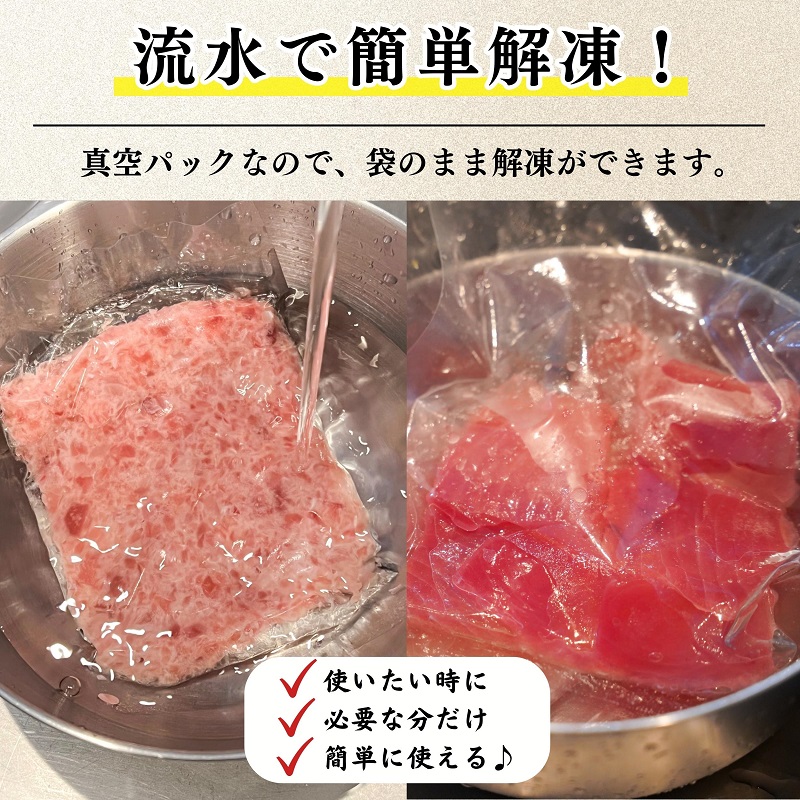 a10-923　天然鮪 焼津 キハダマグロ まぐろたたき 計1kg 小分け