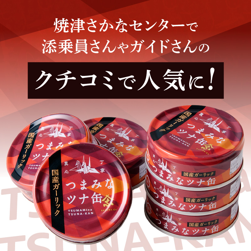 a10-994　ネギトロ丼用まぐろたたきと焼津ガーリックツナ缶セット