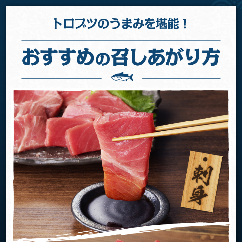 a20-493　本マグロ トロ ブツ 1kg