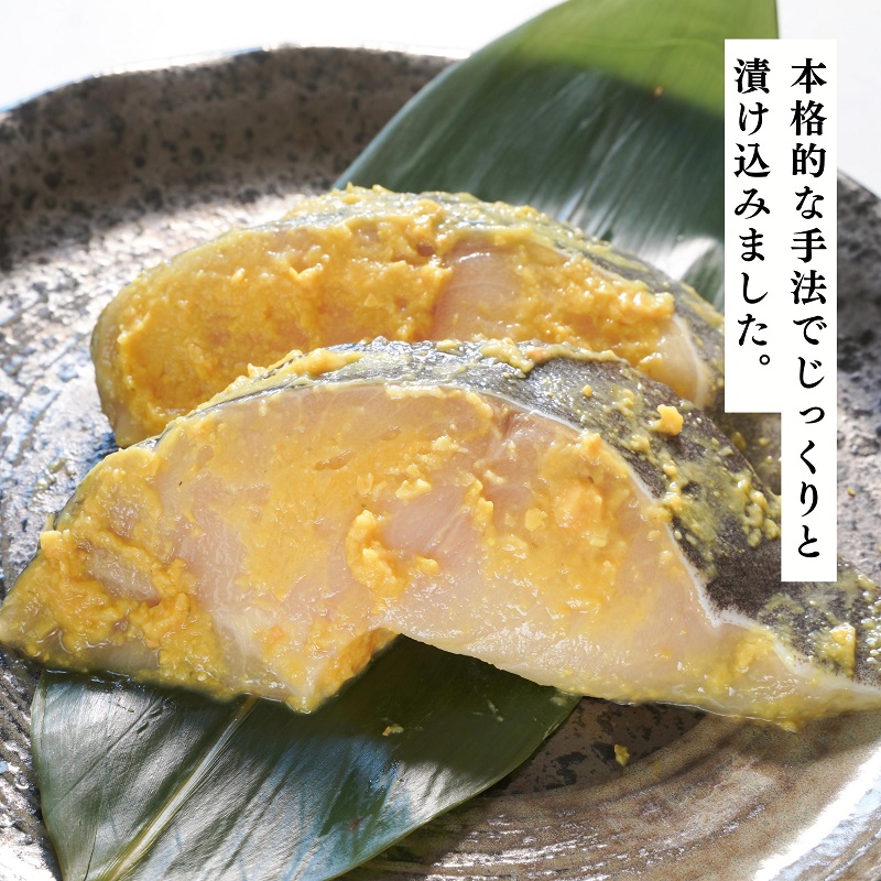 a36-011　【定期便3回】銀鱈西京漬け 約80g×10切れ