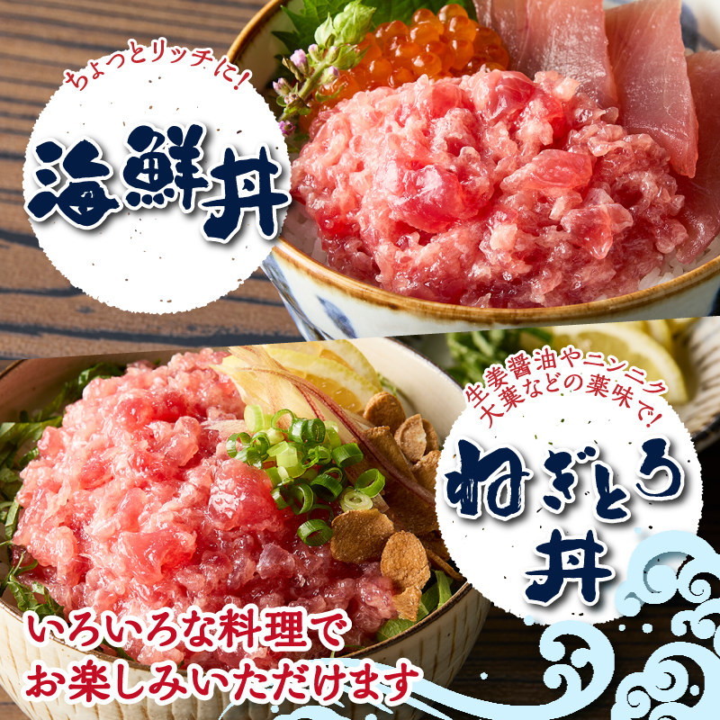 a10-1116　かつお 粗びき ねぎとろ風 150g 11入 約1.65kg