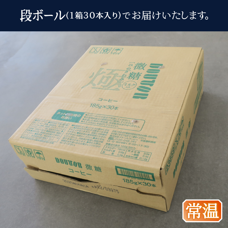 a10-1315　ドトール ひのきわみ 微糖（ミルク入り）185g缶