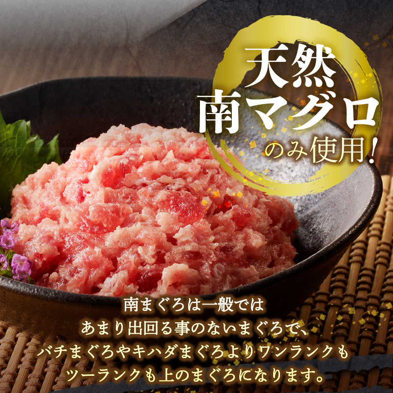 a12-251　天然南まぐろ 100%使用 ねぎとろ 1Kg（100g×10袋）