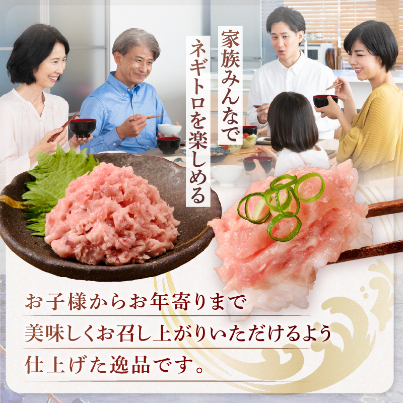 a10-1289　ネギトロ100g×16パック 合計1.6kg