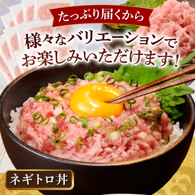 a10-1289　ネギトロ100g×16パック 合計1.6kg