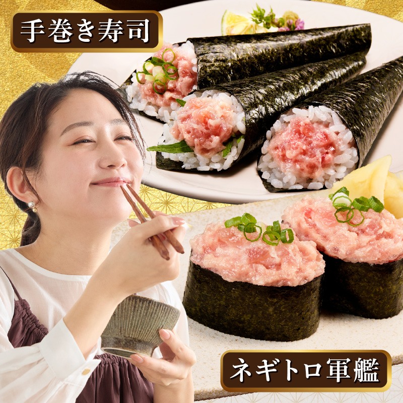 a10-1289　ネギトロ100g×16パック 合計1.6kg