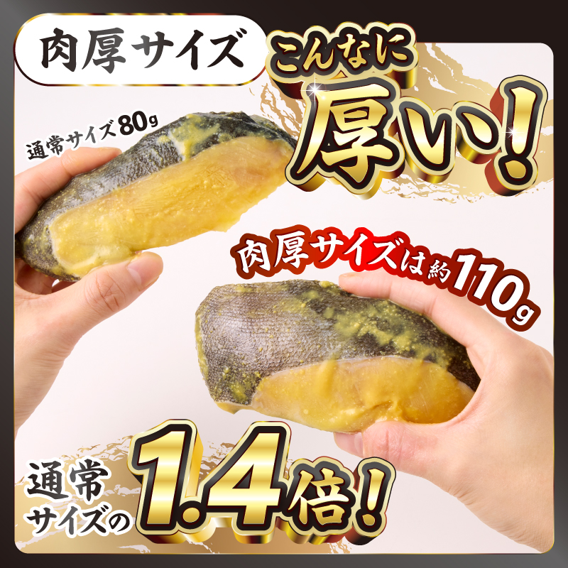 a23-039　銀鱈西京味噌漬け(約110g×12切れ)