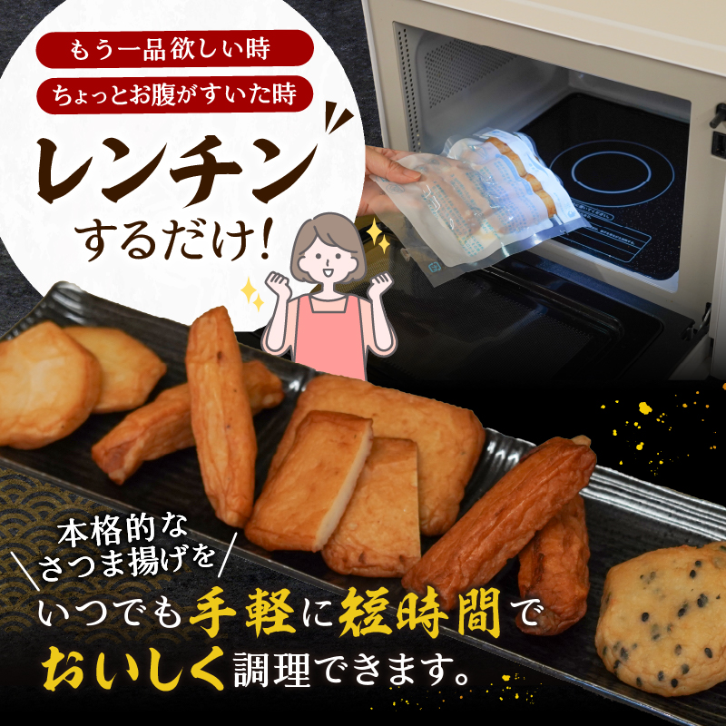 a17-134　冷凍 小分け訳ありさつま揚げ120g×18袋 総量2.1kg