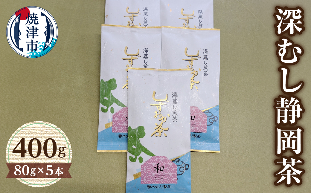a15-029　お茶屋さんの飲み茶