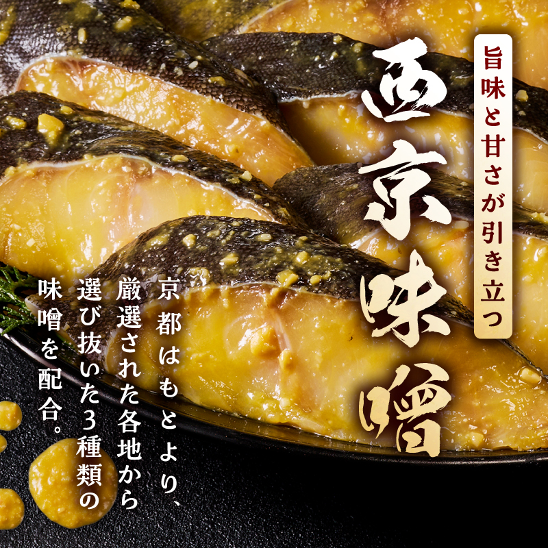 a12-288　超厚切り 銀鱈 西京漬 120g（1切れ 個包装）×6パック