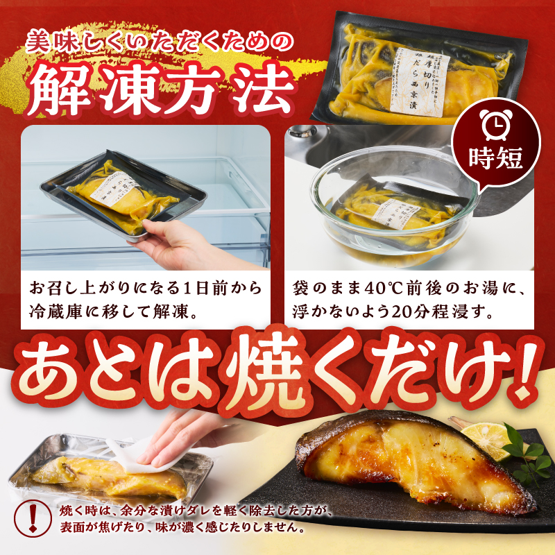 a12-288　超厚切り 銀鱈 西京漬 120g（1切れ 個包装）×6パック