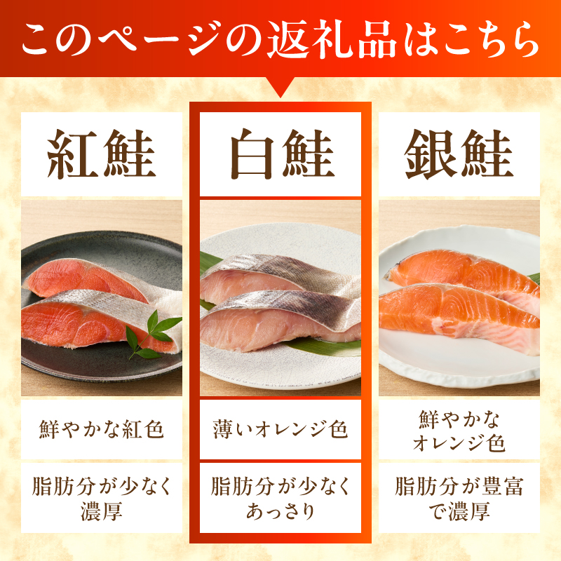 a20-487　厚切りカット！天然 白鮭 甘口 切身 約3kg