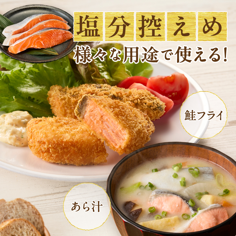 a10-1309　訳あり！ 銀鮭 切身 約1.2kg 便利なジッパーバック入り