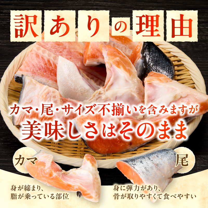 a15-716　厚切りカット！ 訳あり 銀鮭 切身 約1.8kg