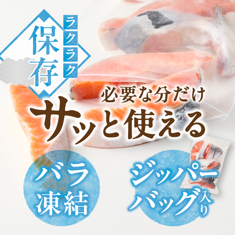 a15-716　厚切りカット！ 訳あり 銀鮭 切身 約1.8kg