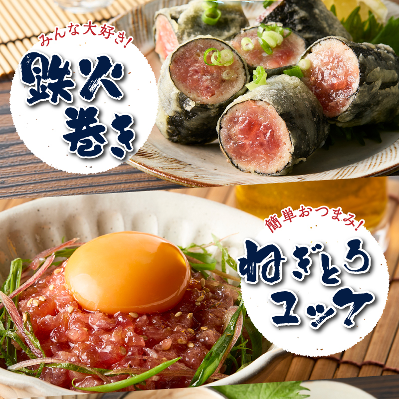 a06-008　かつお 粗びき ねぎとろ風 お試し 150g×3入  約450g