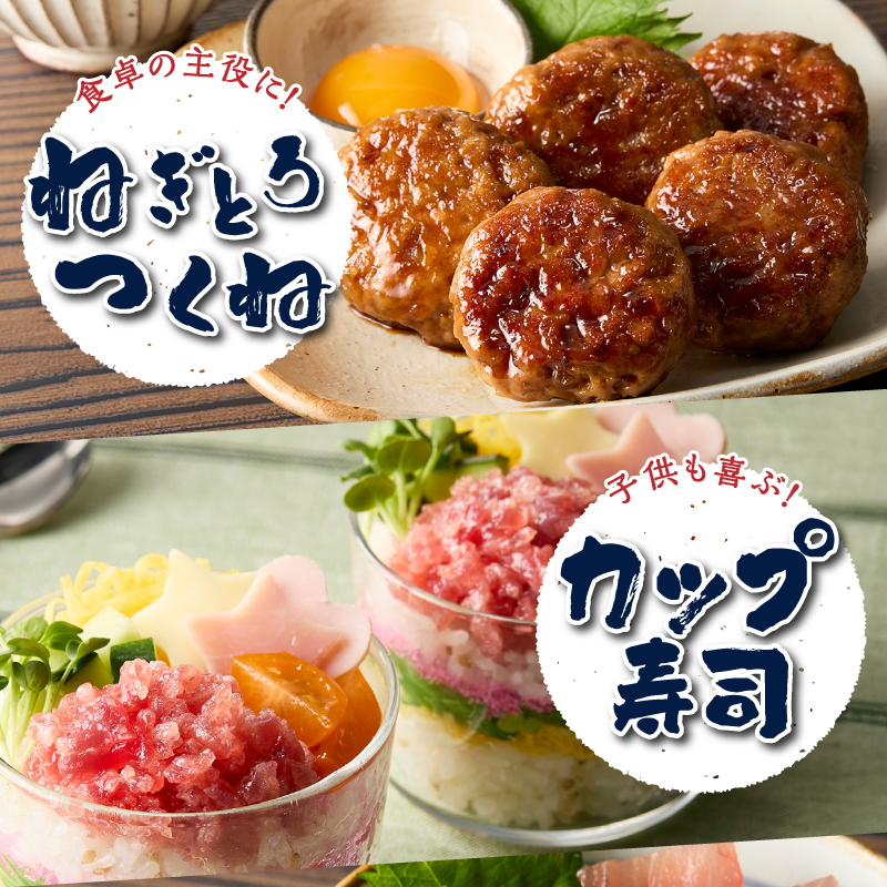 a06-008　かつお 粗びき ねぎとろ風 お試し 150g×3入  約450g