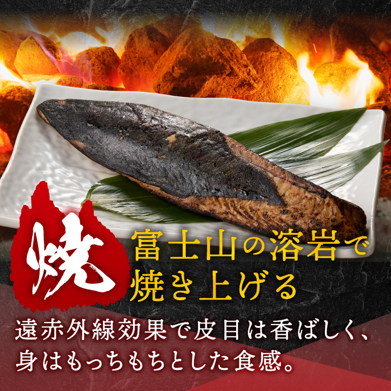 a10-933　富士山の溶岩で焼いた塩カツオタタキ2.2kg