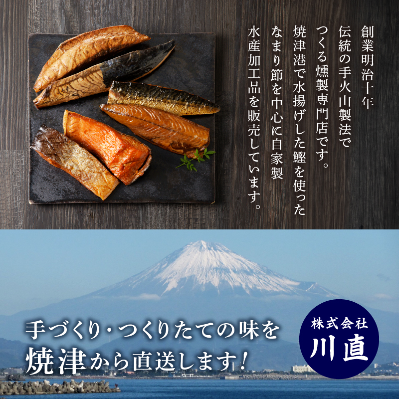 a24-059　焼津産 かつお の藁焼き 体験 参加 チケット