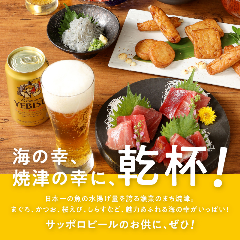 a21-070　【 焼津 サッポロ ビール 】 黒 ラベル 500ml×1箱