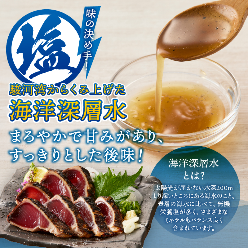 a10-933　富士山の溶岩で焼いた塩カツオタタキ2.2kg