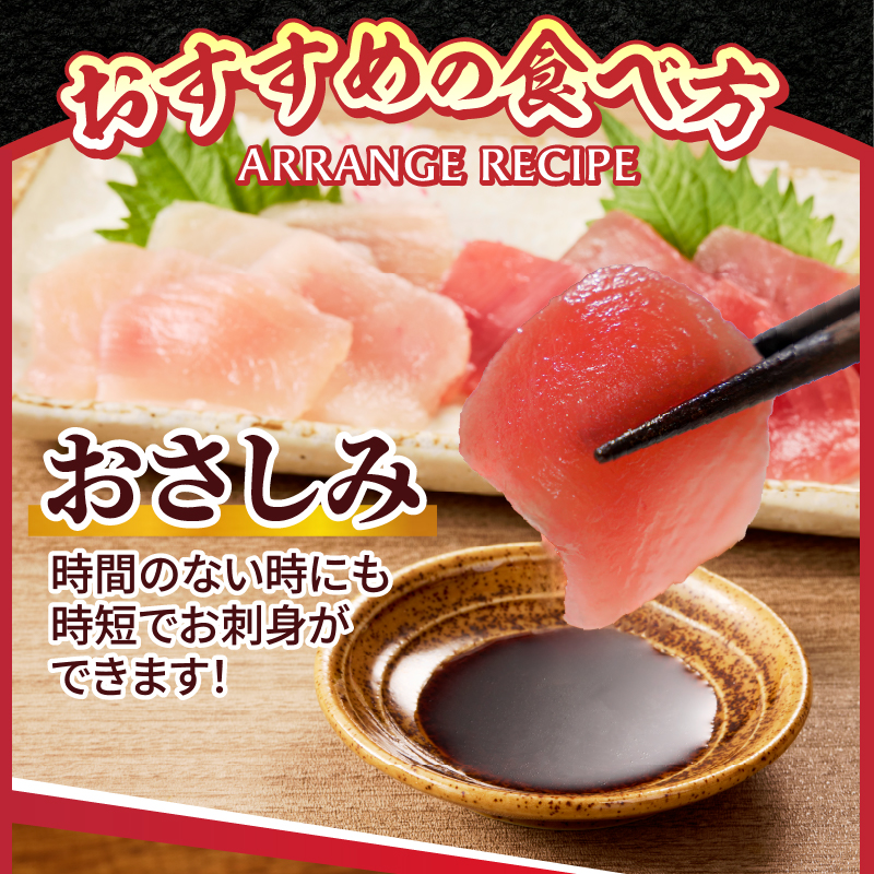 a10-924　天然鮪 焼津 キハダマグロ ビンチョウマグロ 計1kg