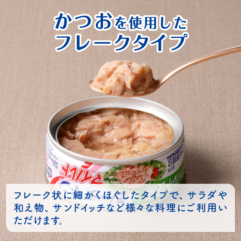 a15-614　オイル不使用シーチキンマイルド 1ケース(70g×24)