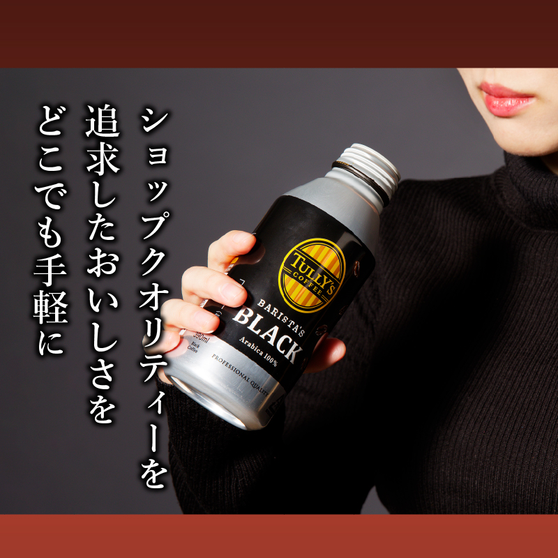 a11-035縲繧ソ繝ェ繝シ繧コ 繧ウ繝シ繝偵シ 繝舌Μ繧ケ繧ソ繧コ 繝悶Λ繝繧ッ390ml