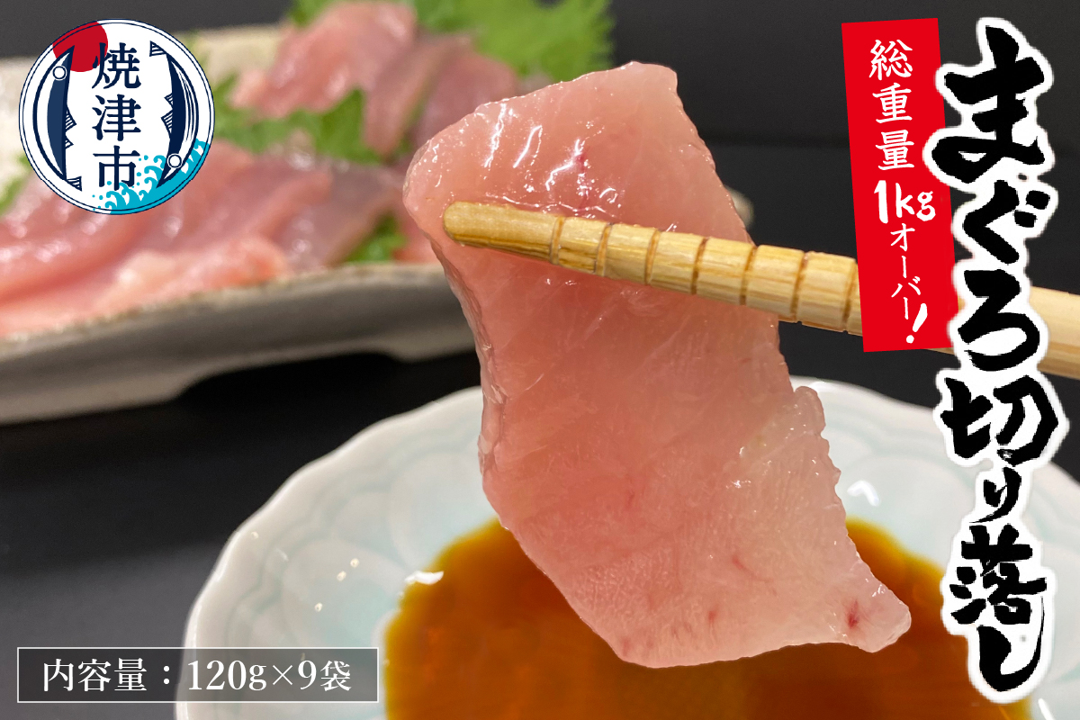 【2026年6月お届け】　天然 びんちょう まぐろ お刺身 パック 合計1kg以上