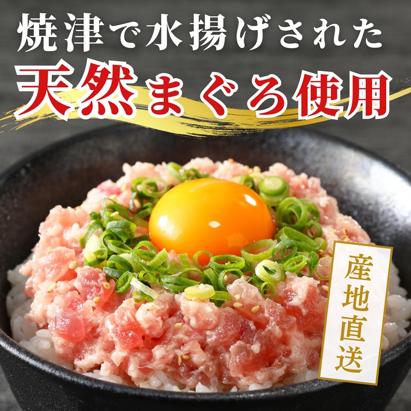 a10-642　焼津 天然 鮪 使用 ネギトロ 小分け 約100g×13パック