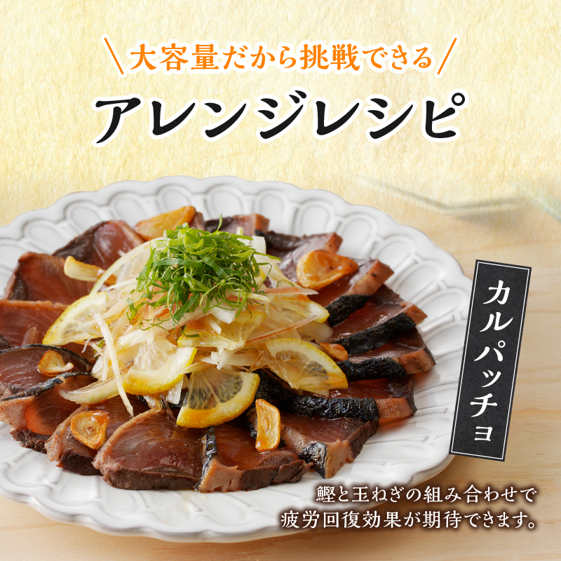 a12-135　炭火焼鰹タタキ 2.5kg 1節ごとの個包装