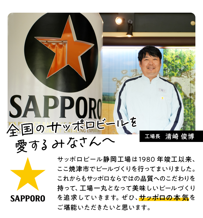 a16-198　エビス350ml×1箱【焼津サッポロビール】