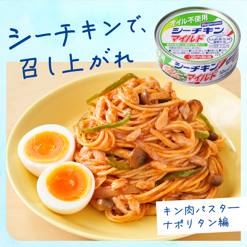 a15-614　オイル不使用シーチキンマイルド 1ケース(70g×24)