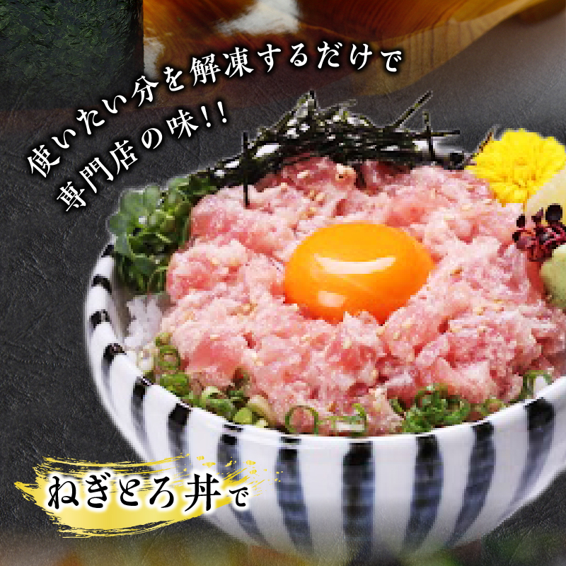 a10-1054　ねぎとろ100g14Ｐ