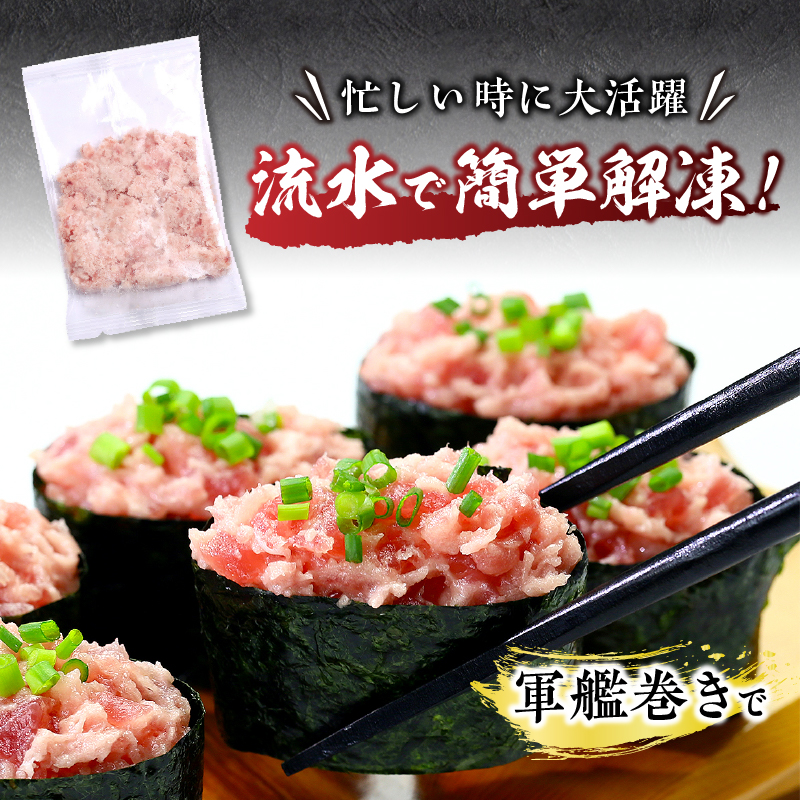 a10-1054　ねぎとろ100g14Ｐ
