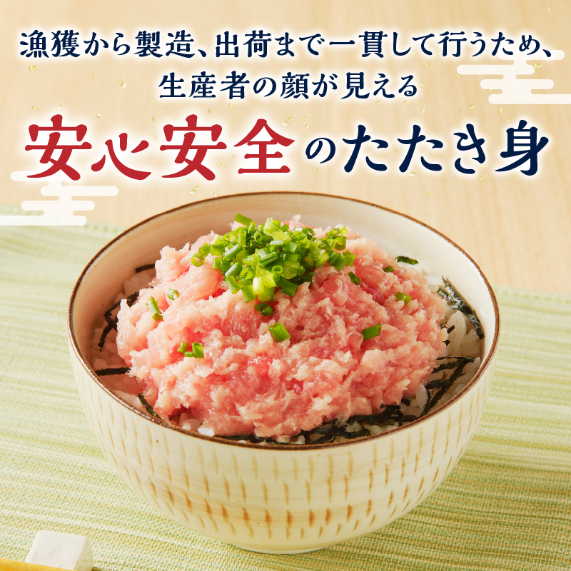 a10-449　福一のまぐろたたき身900g