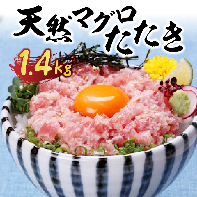 a10-1054　ねぎとろ100g14Ｐ