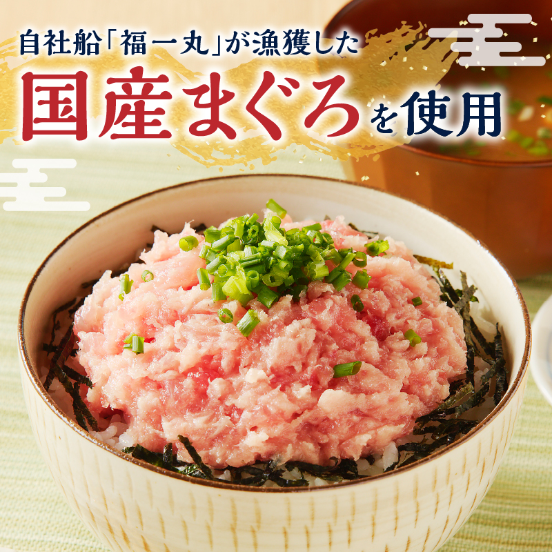 a10-449　福一のまぐろたたき身900g